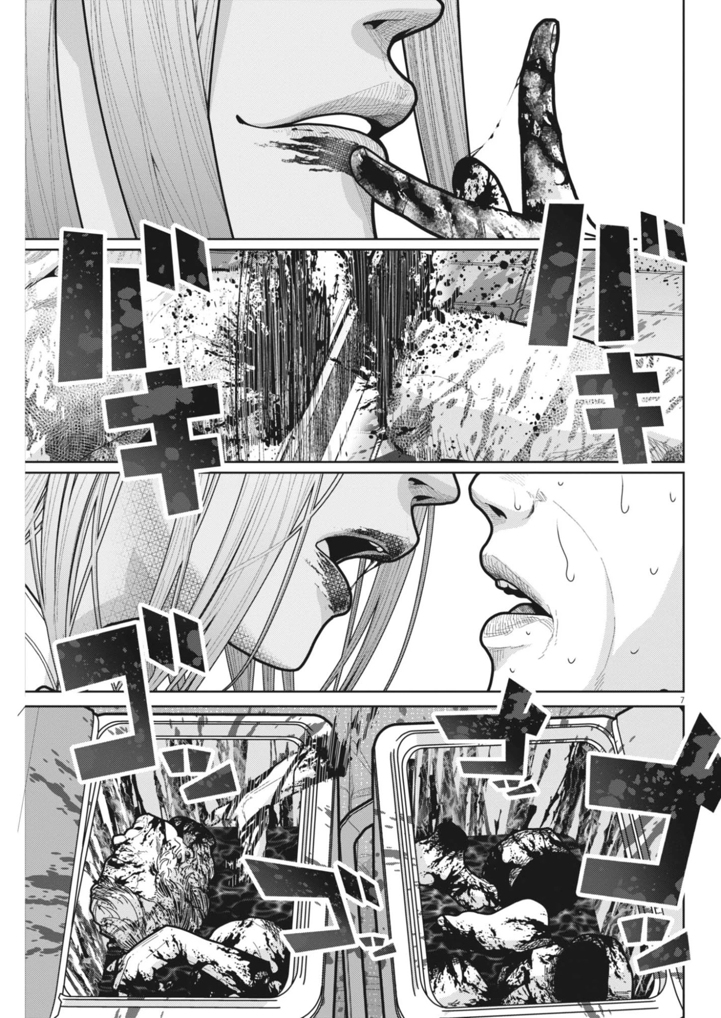 KIKI KILL キキキル 第6話 - 7