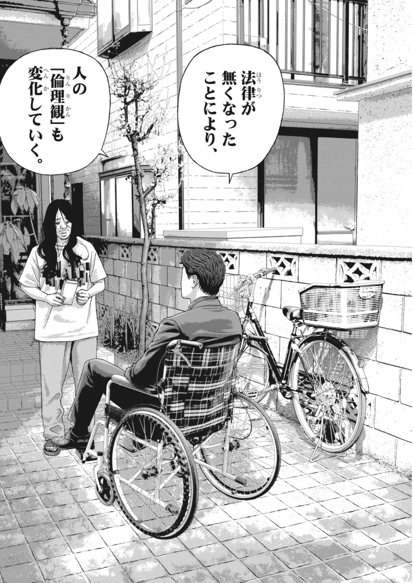 宇宙人はいらない 第6話 - 16