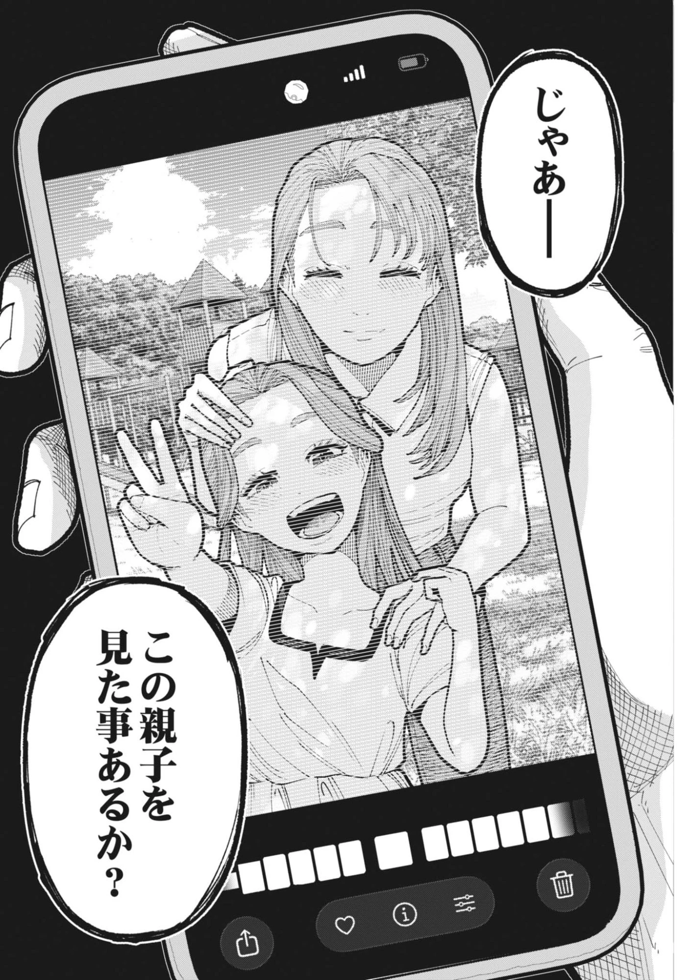 KIKI KILL キキキル 第6話 - 20