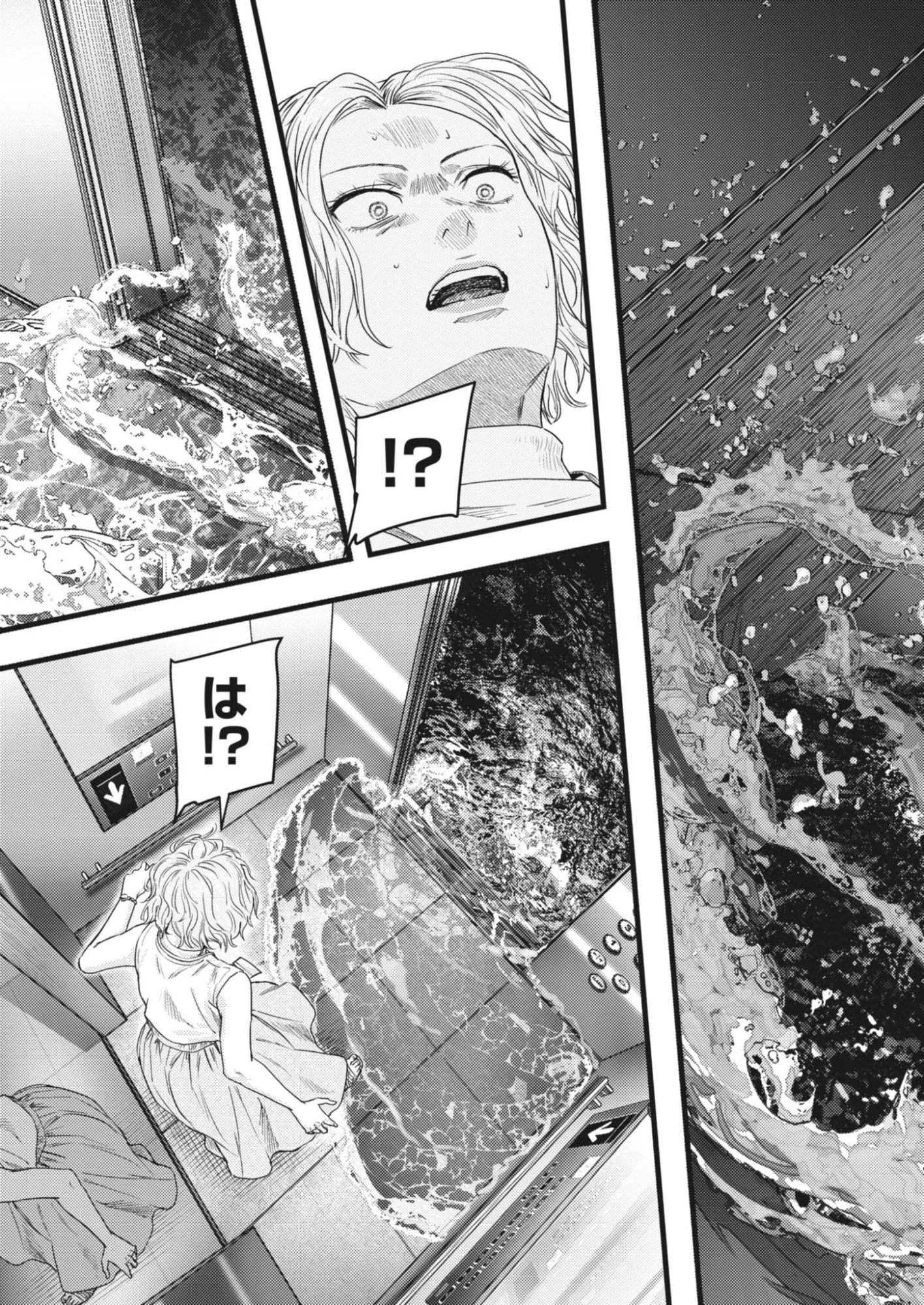 れぎをん 第4話 - 17