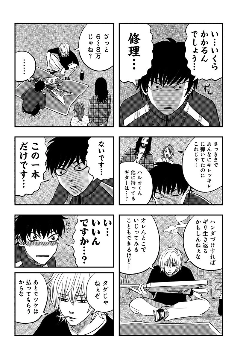 ニシトーキョーメタルブラザーズ 第16話 - 2