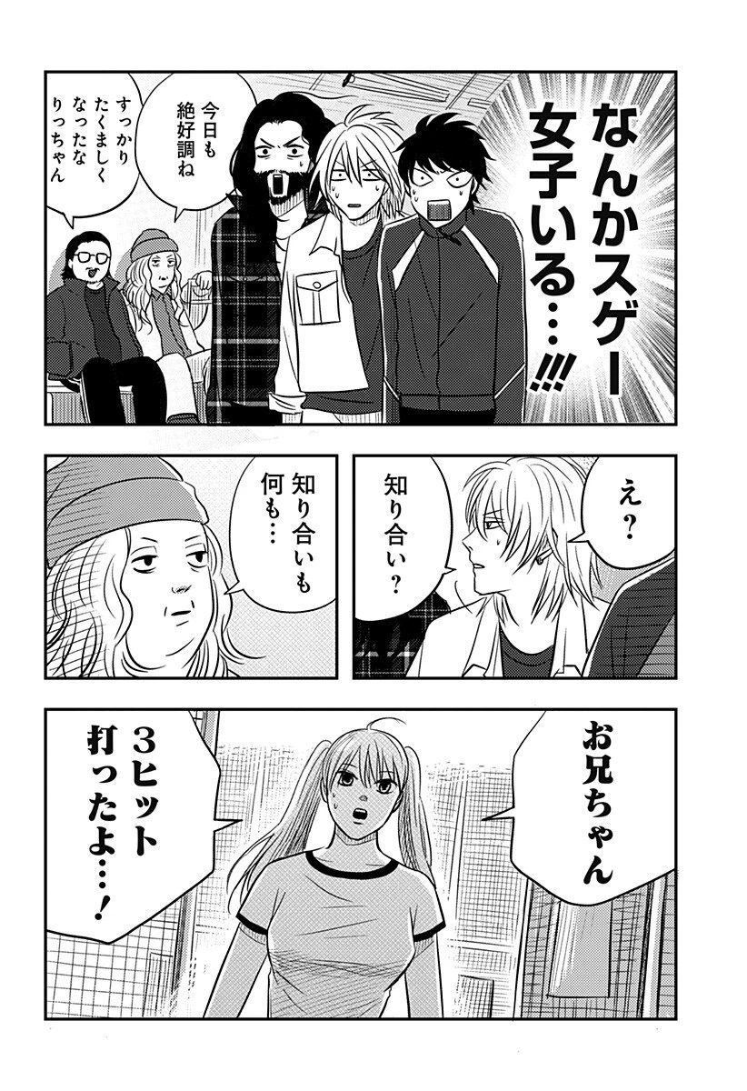 ニシトーキョーメタルブラザーズ 第16話 - 6