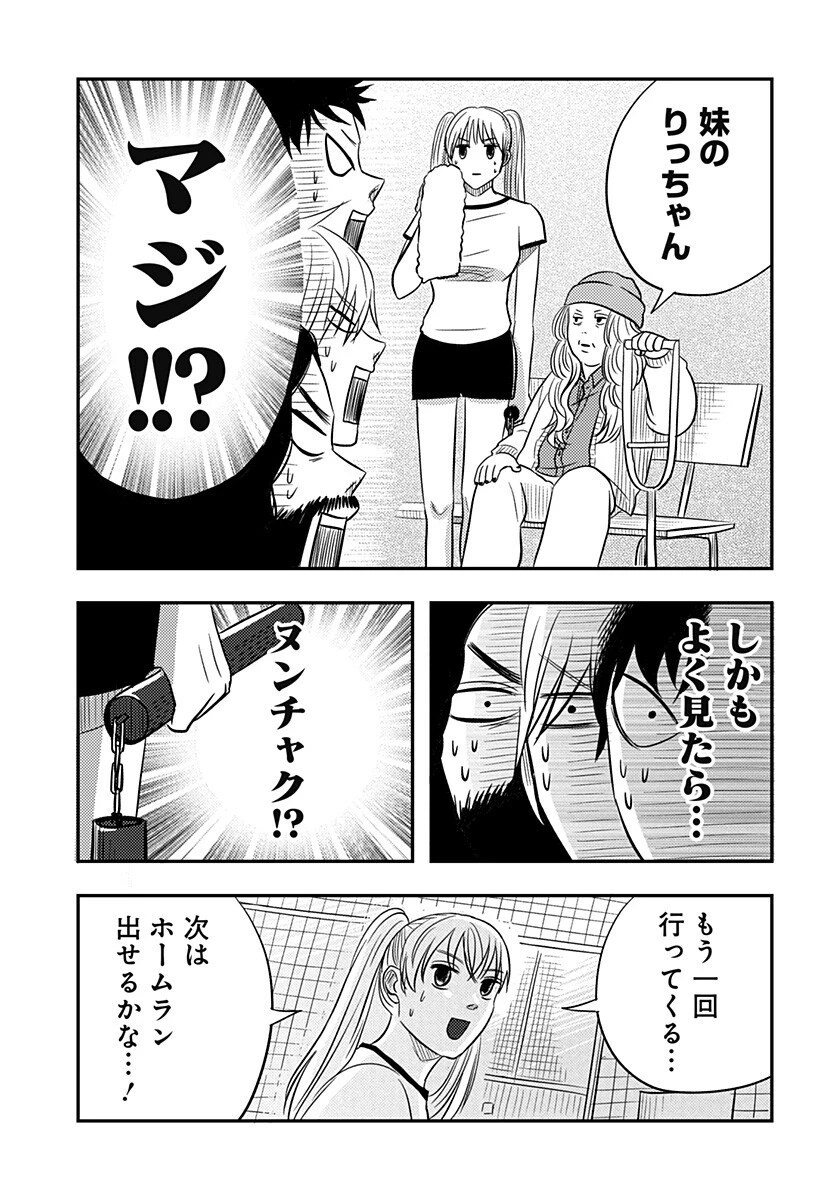 ニシトーキョーメタルブラザーズ 第16話 - 7