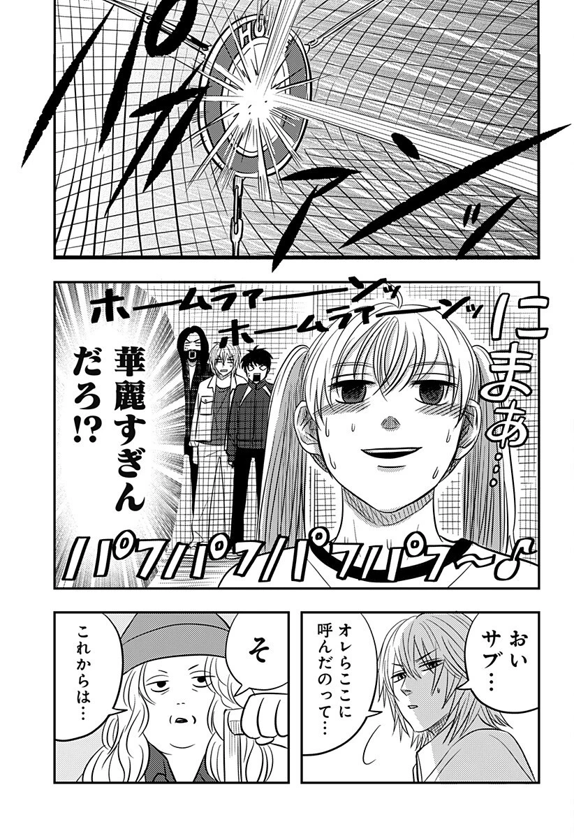 ニシトーキョーメタルブラザーズ 第16話 - 9