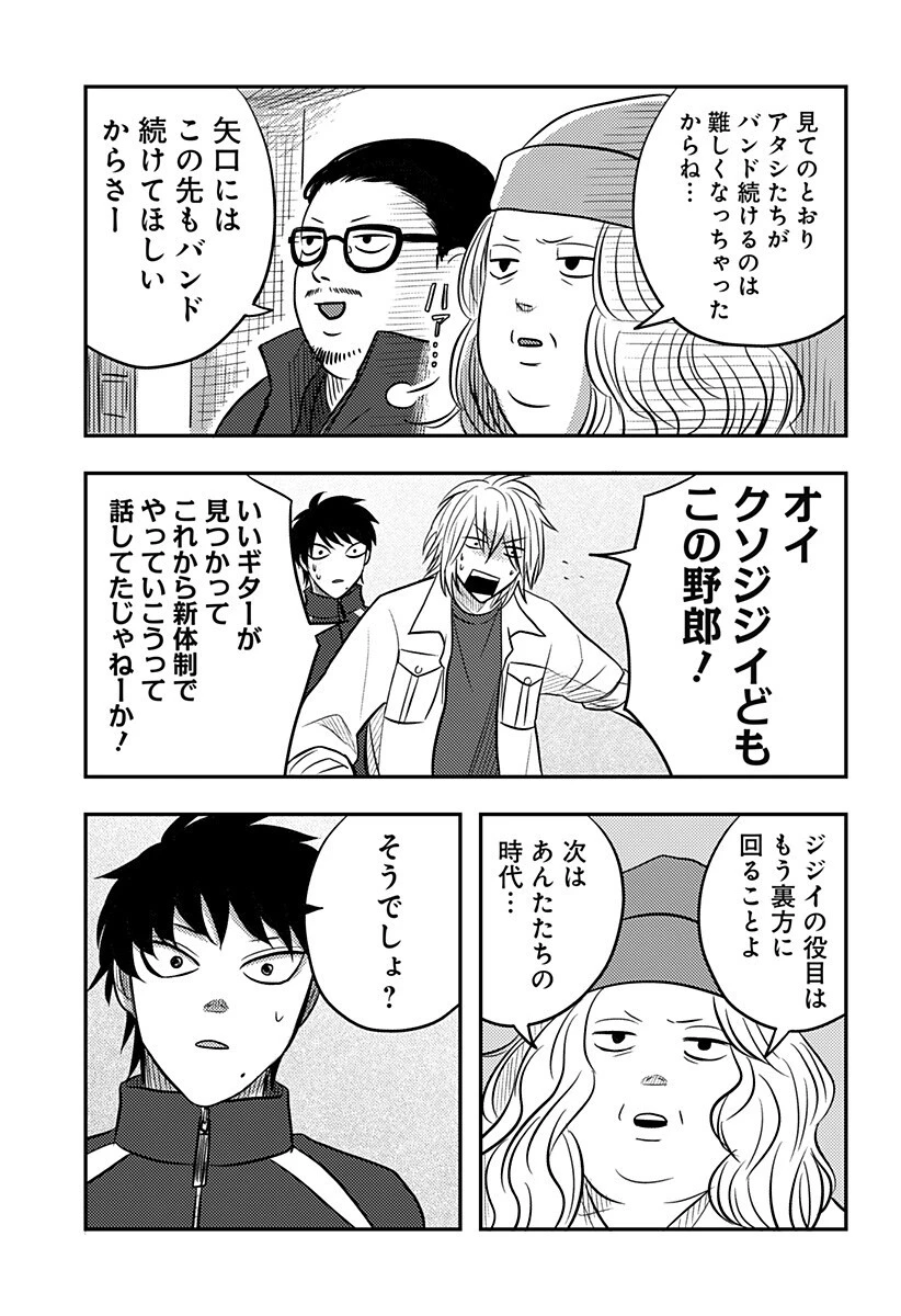 ニシトーキョーメタルブラザーズ 第16話 - 11