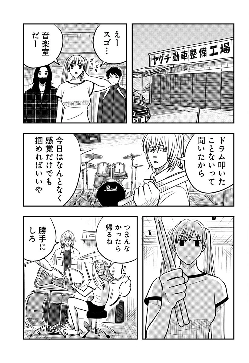 ニシトーキョーメタルブラザーズ 第16話 - 13