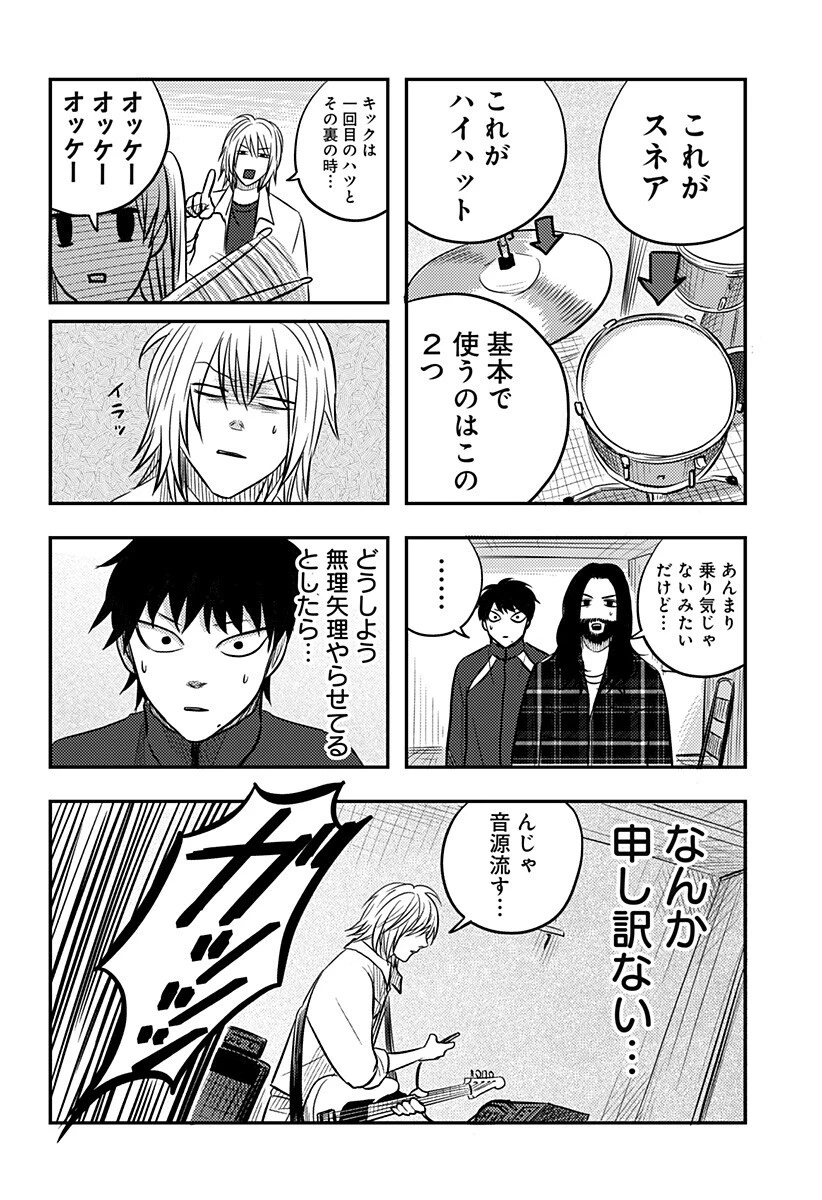 ニシトーキョーメタルブラザーズ 第16話 - 14