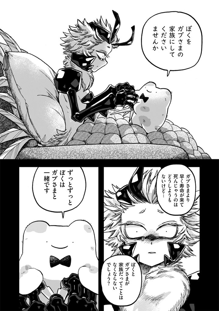 なでるだけのお仕事です! 第25話 - 4