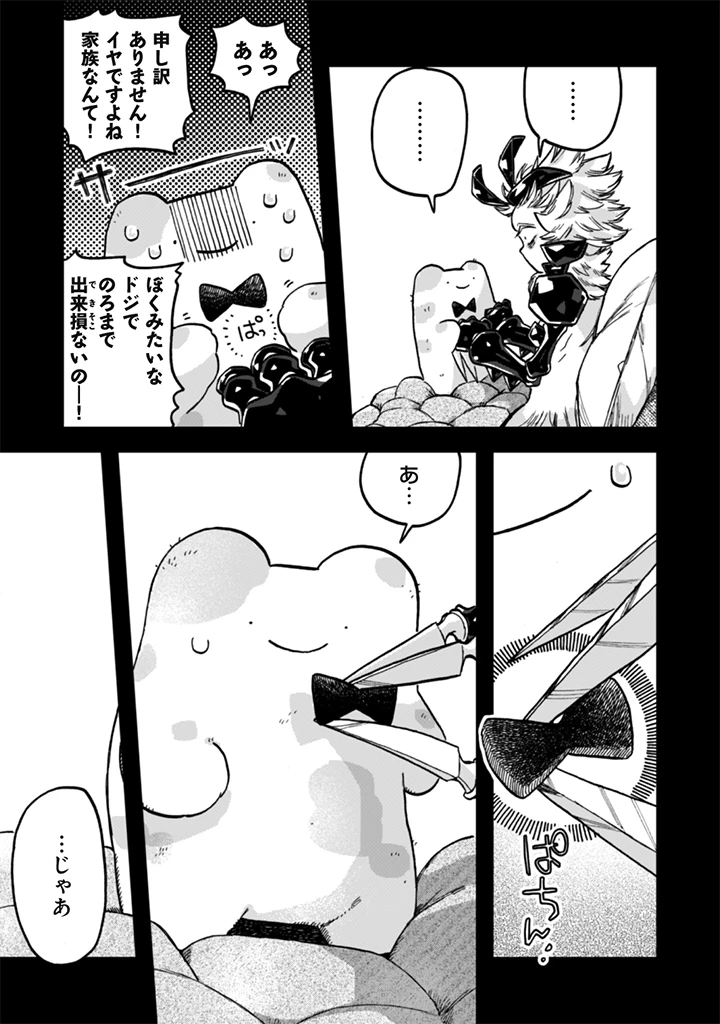 なでるだけのお仕事です! 第25話 - 5