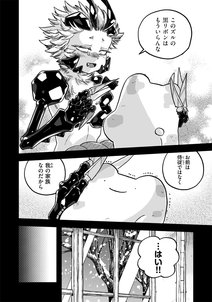 なでるだけのお仕事です! 第25話 - 6