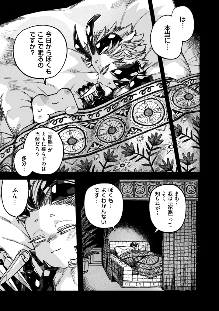 なでるだけのお仕事です! 第25話 - 7