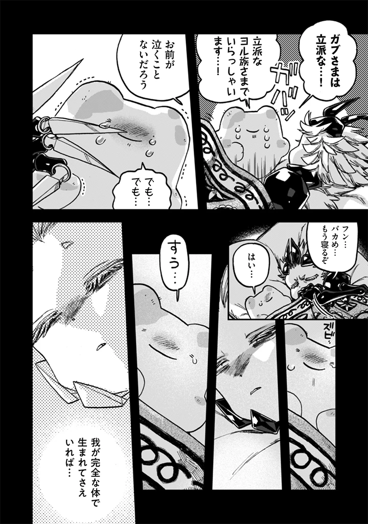 なでるだけのお仕事です! 第25話 - 10