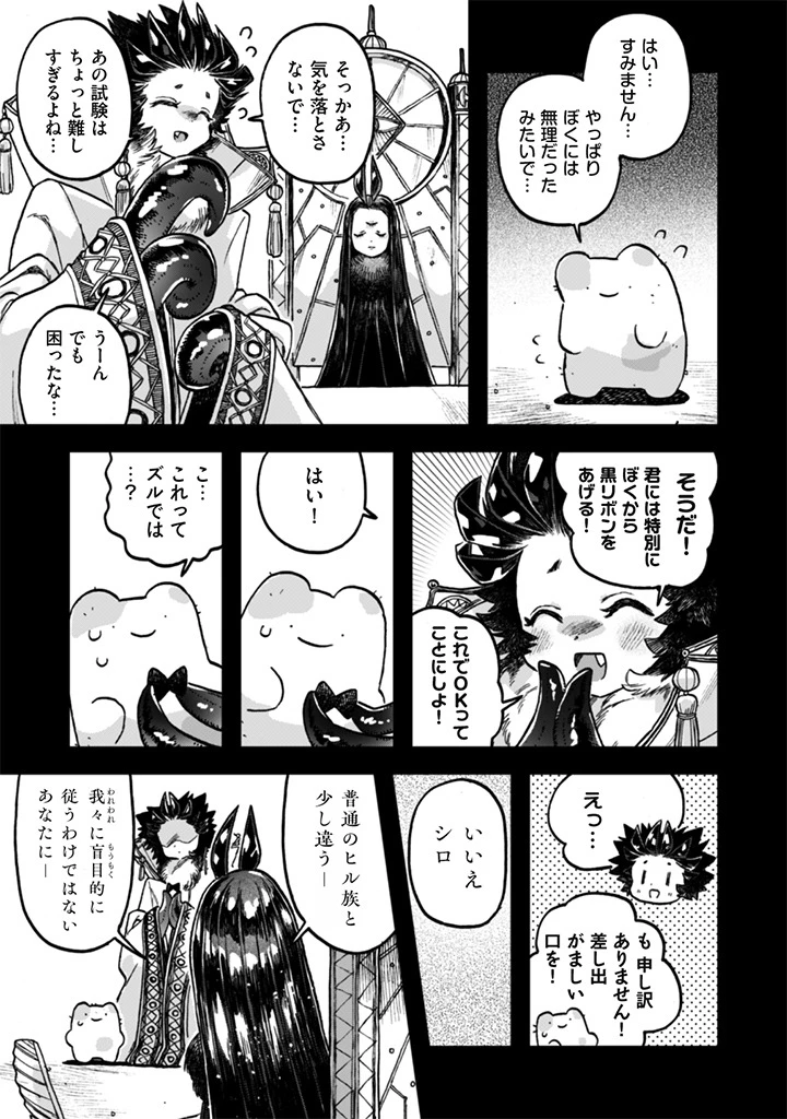 なでるだけのお仕事です! 第24話 - 5