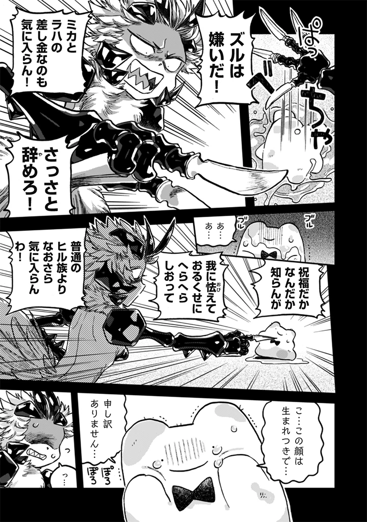 なでるだけのお仕事です! 第24話 - 7