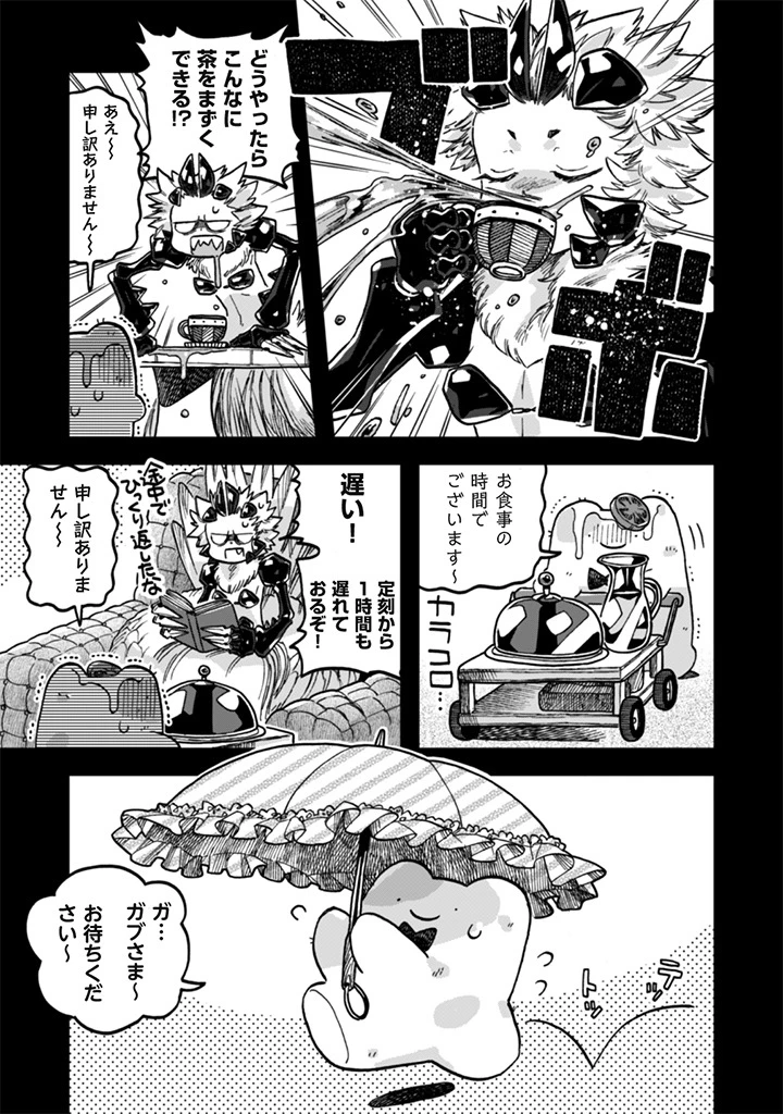 なでるだけのお仕事です! 第24話 - 9