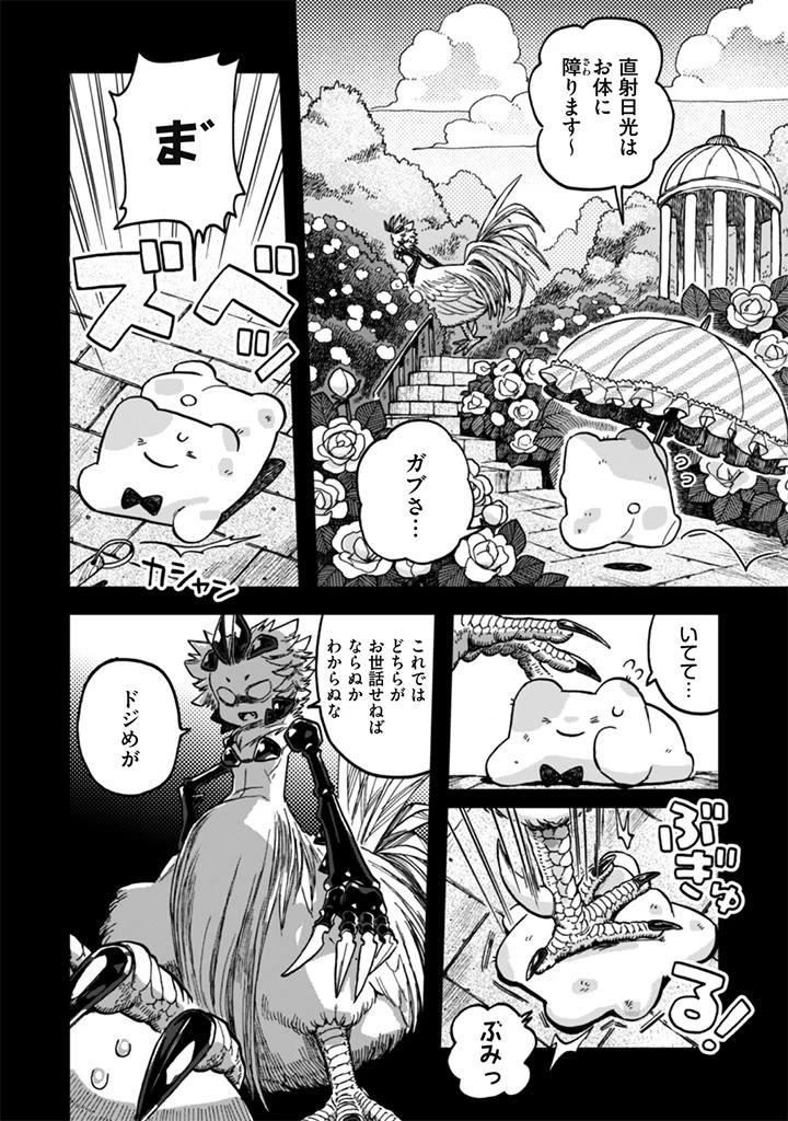なでるだけのお仕事です! 第24話 - 10