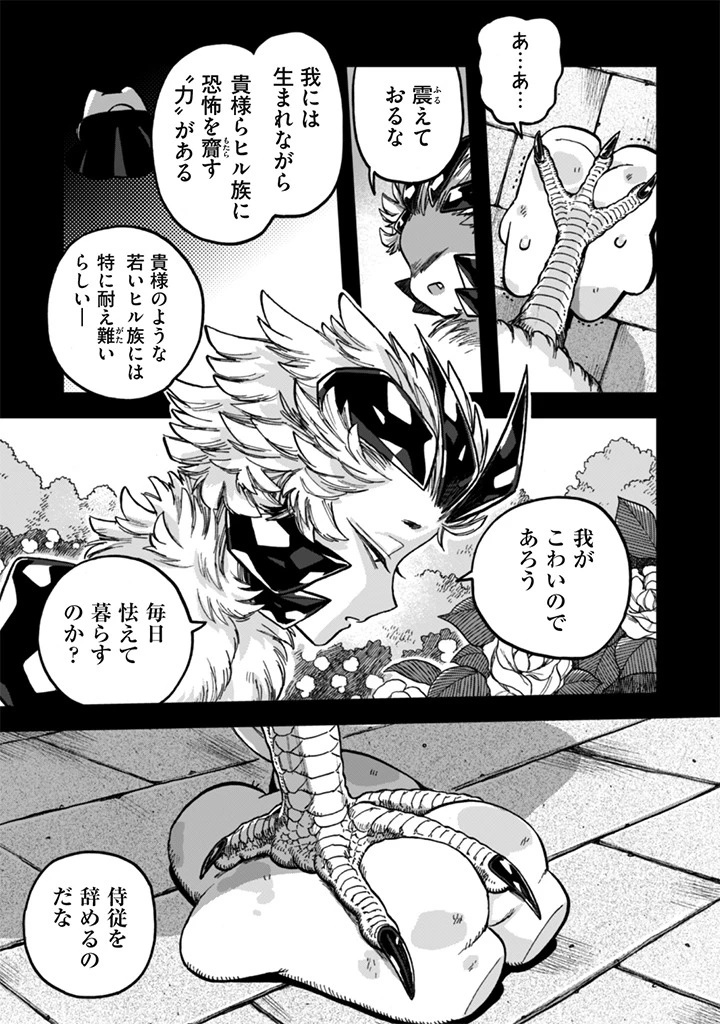 なでるだけのお仕事です! 第24話 - 11