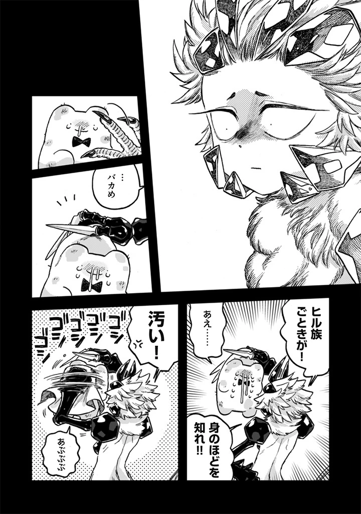 なでるだけのお仕事です! 第24話 - 14