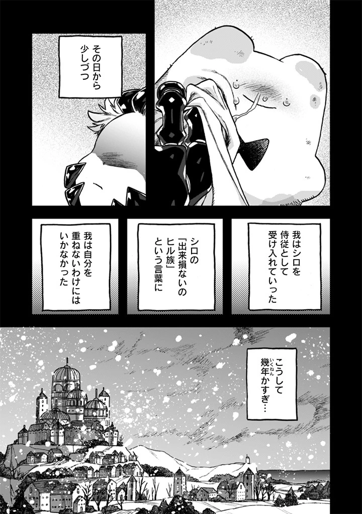なでるだけのお仕事です! 第24話 - 15