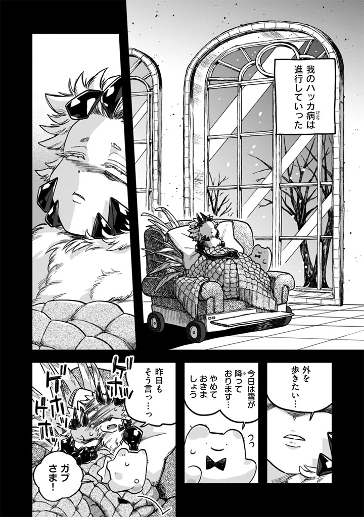 なでるだけのお仕事です! 第24話 - 16