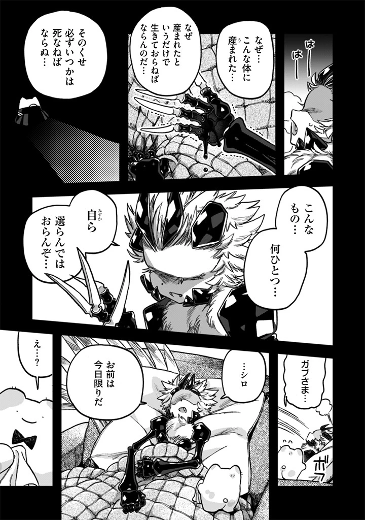 なでるだけのお仕事です! 第24話 - 17