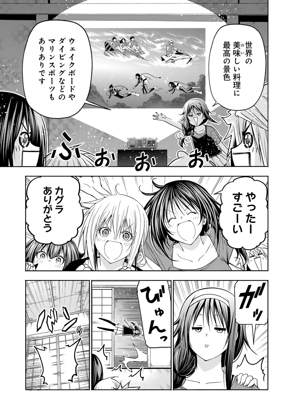 てんぷる 第136話 - 3