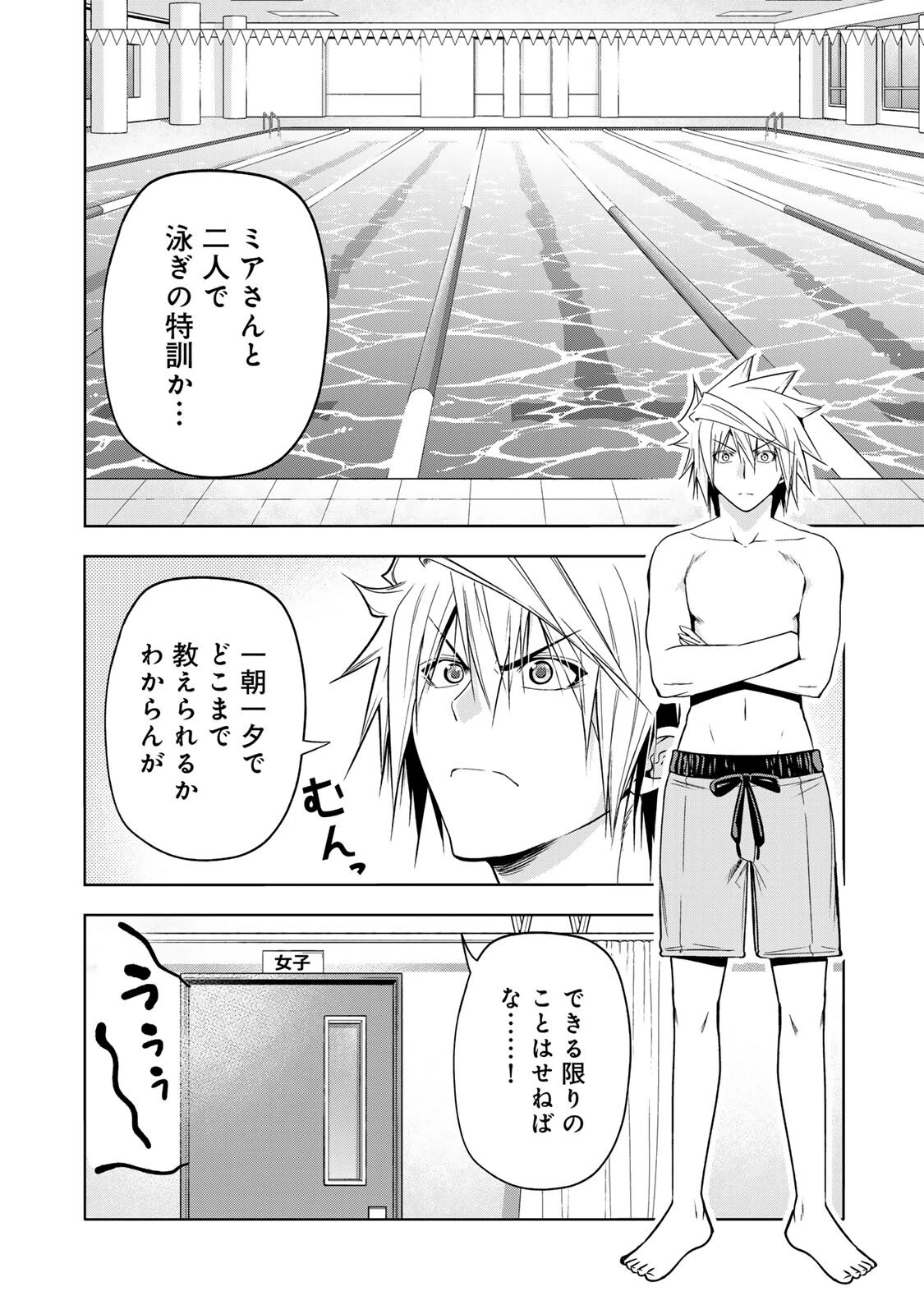 てんぷる 第136話 - 8
