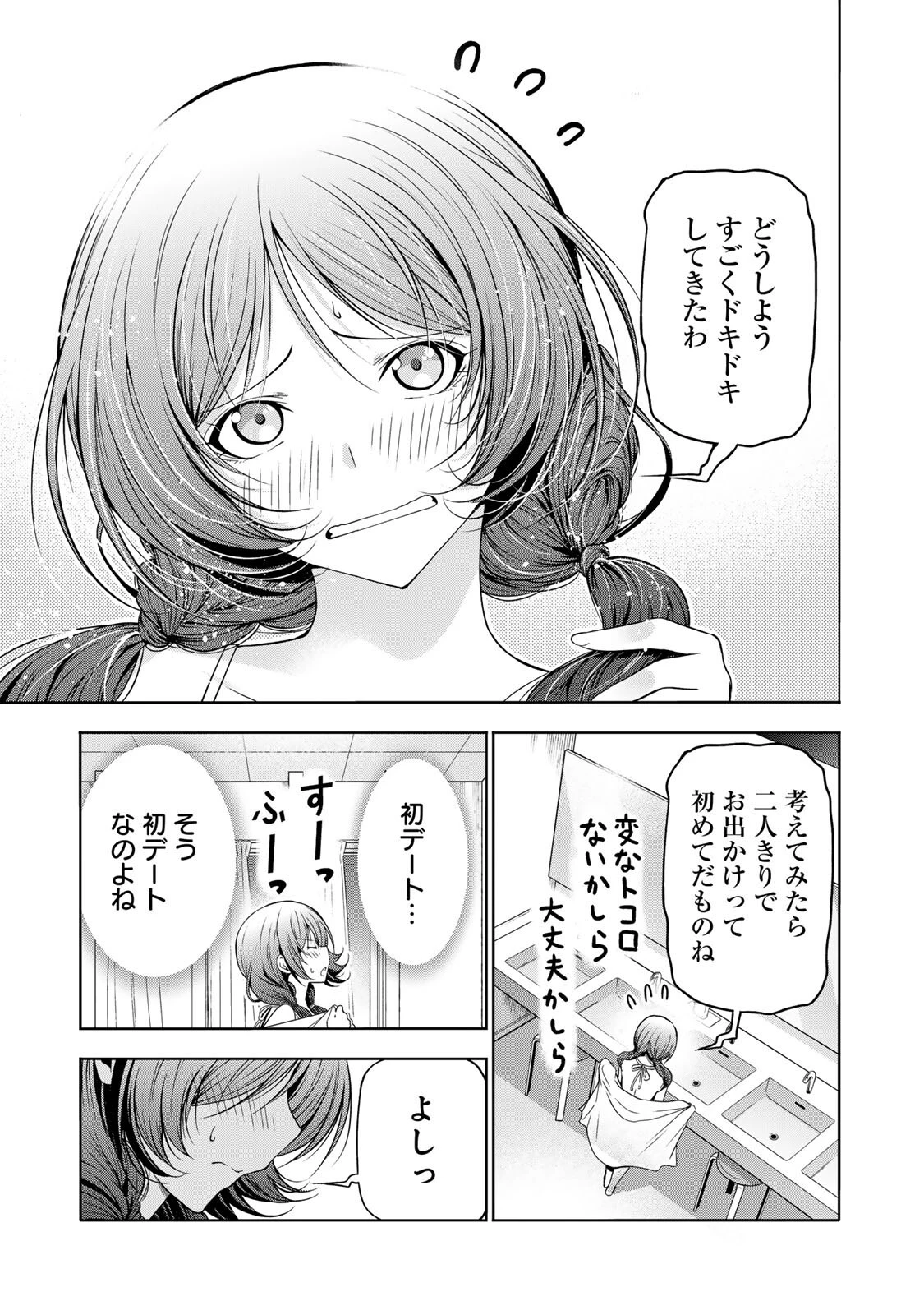 てんぷる 第136話 - 9