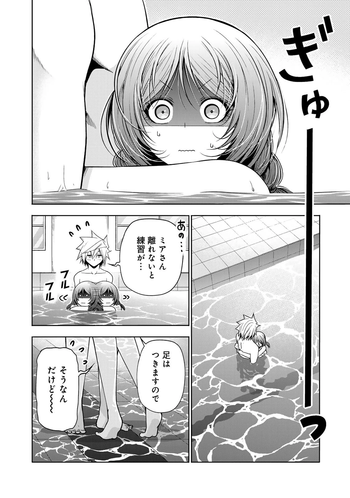てんぷる 第136話 - 12