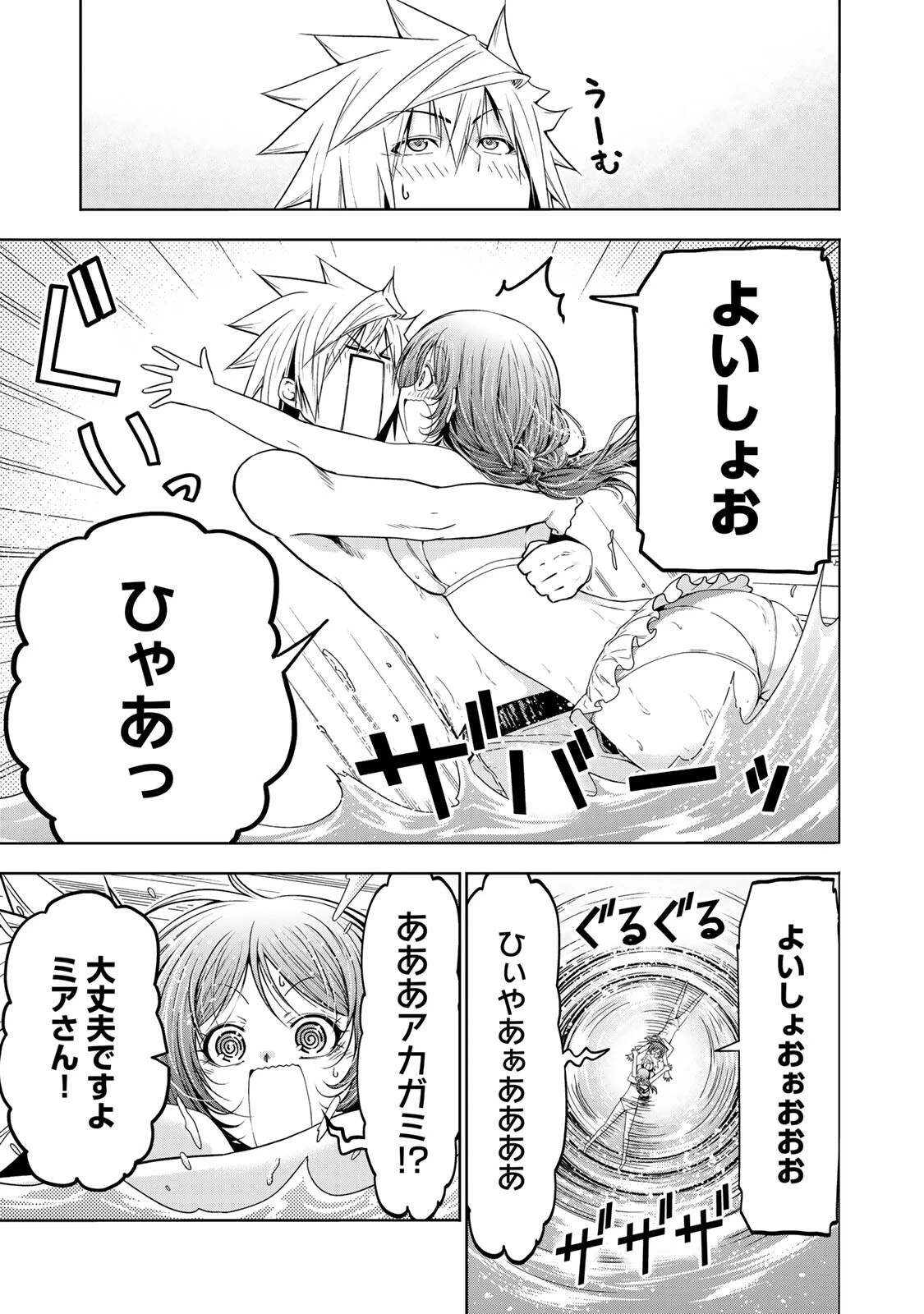 てんぷる 第136話 - 13