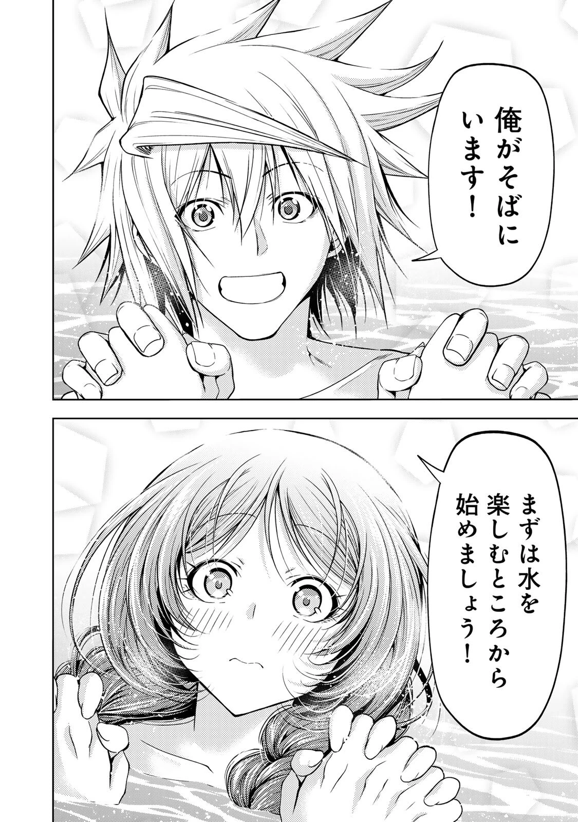 てんぷる 第136話 - 14