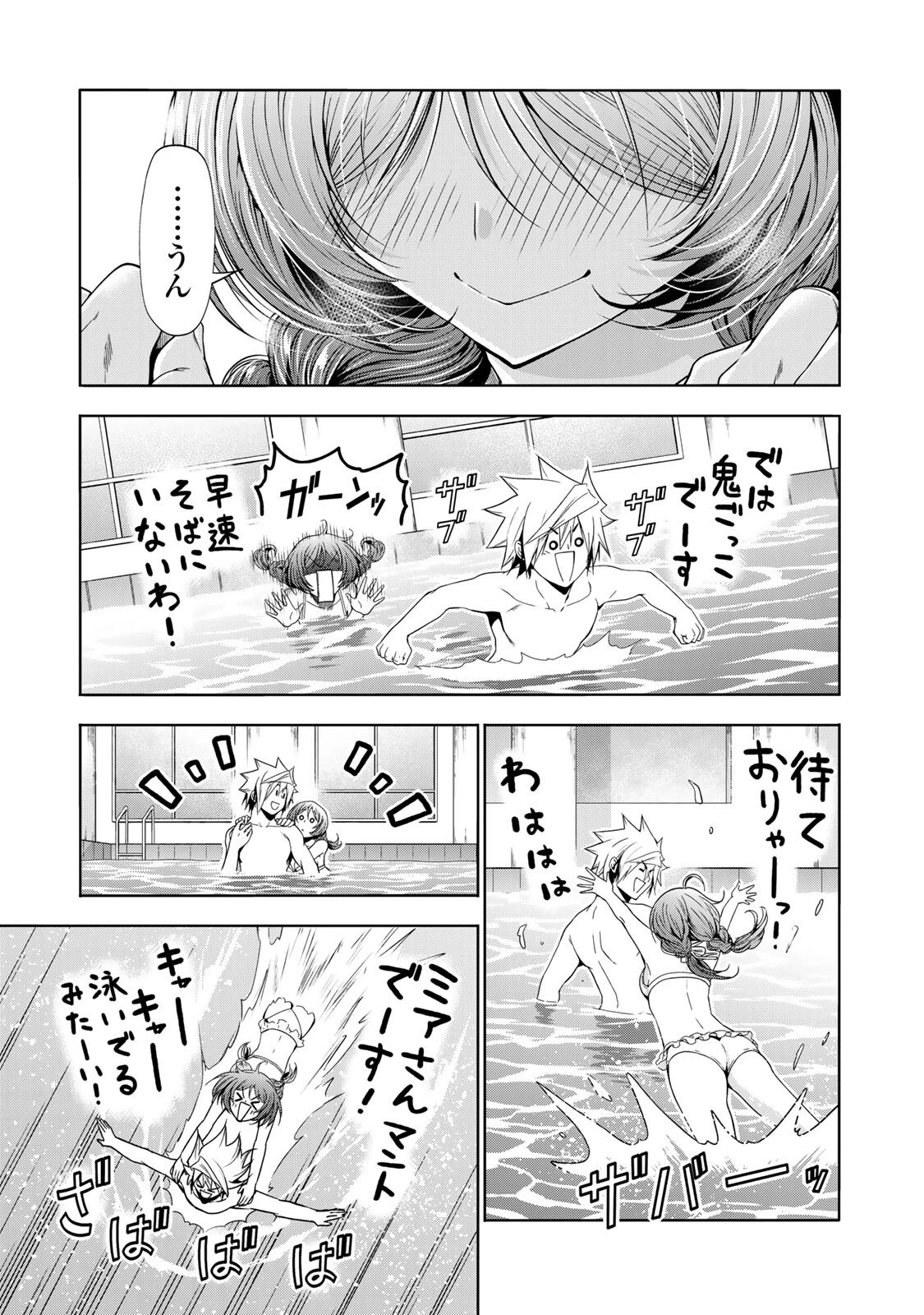 てんぷる 第136話 - 15