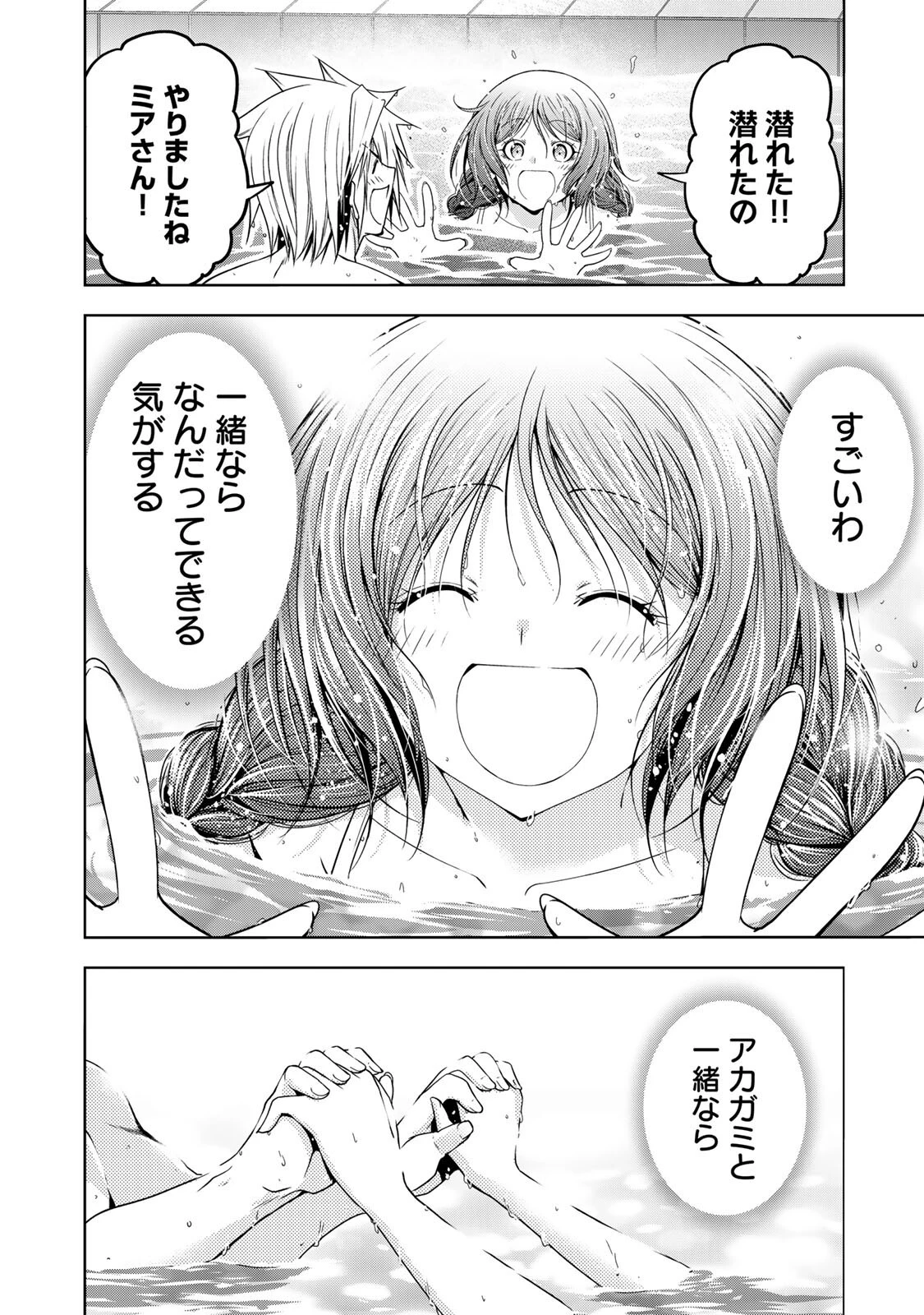 てんぷる 第136話 - 18