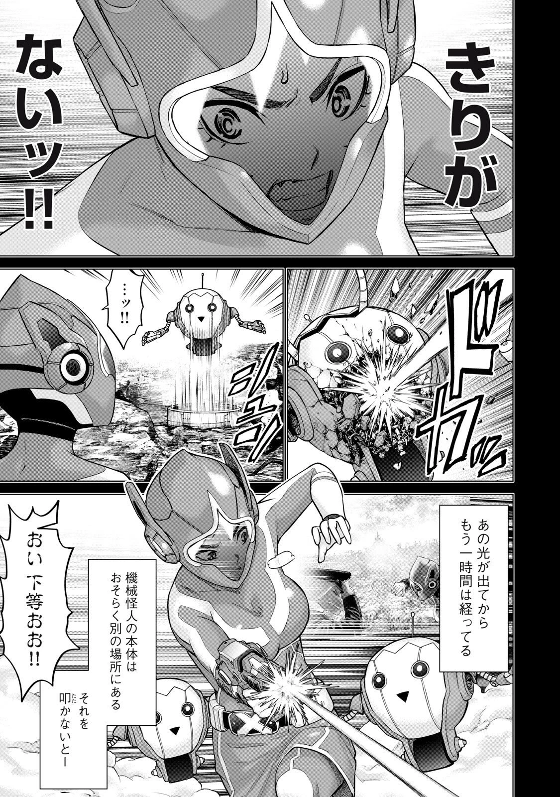戦隊タブー 第88話 - 1