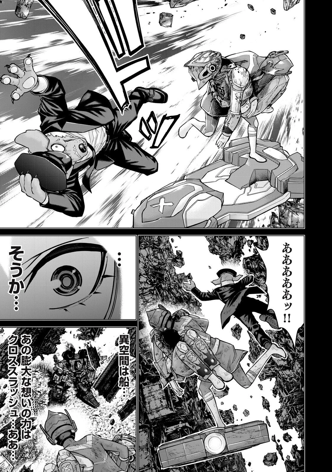 戦隊タブー 第88話 - 5