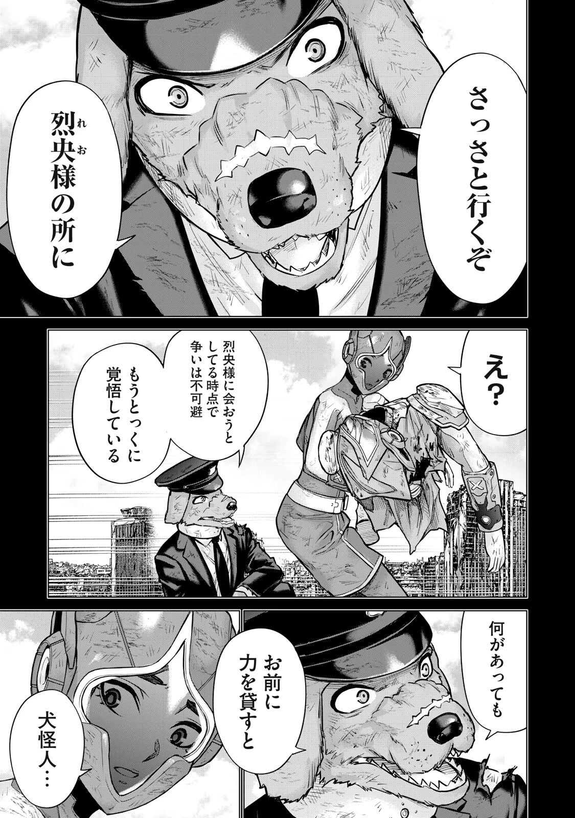 戦隊タブー 第88話 - 9