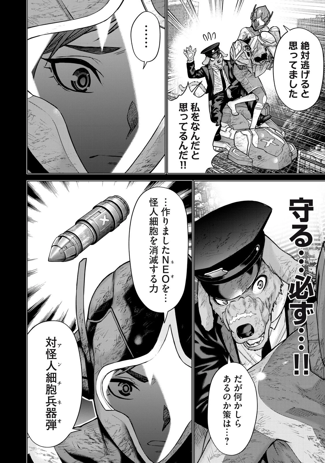 戦隊タブー 第88話 - 10