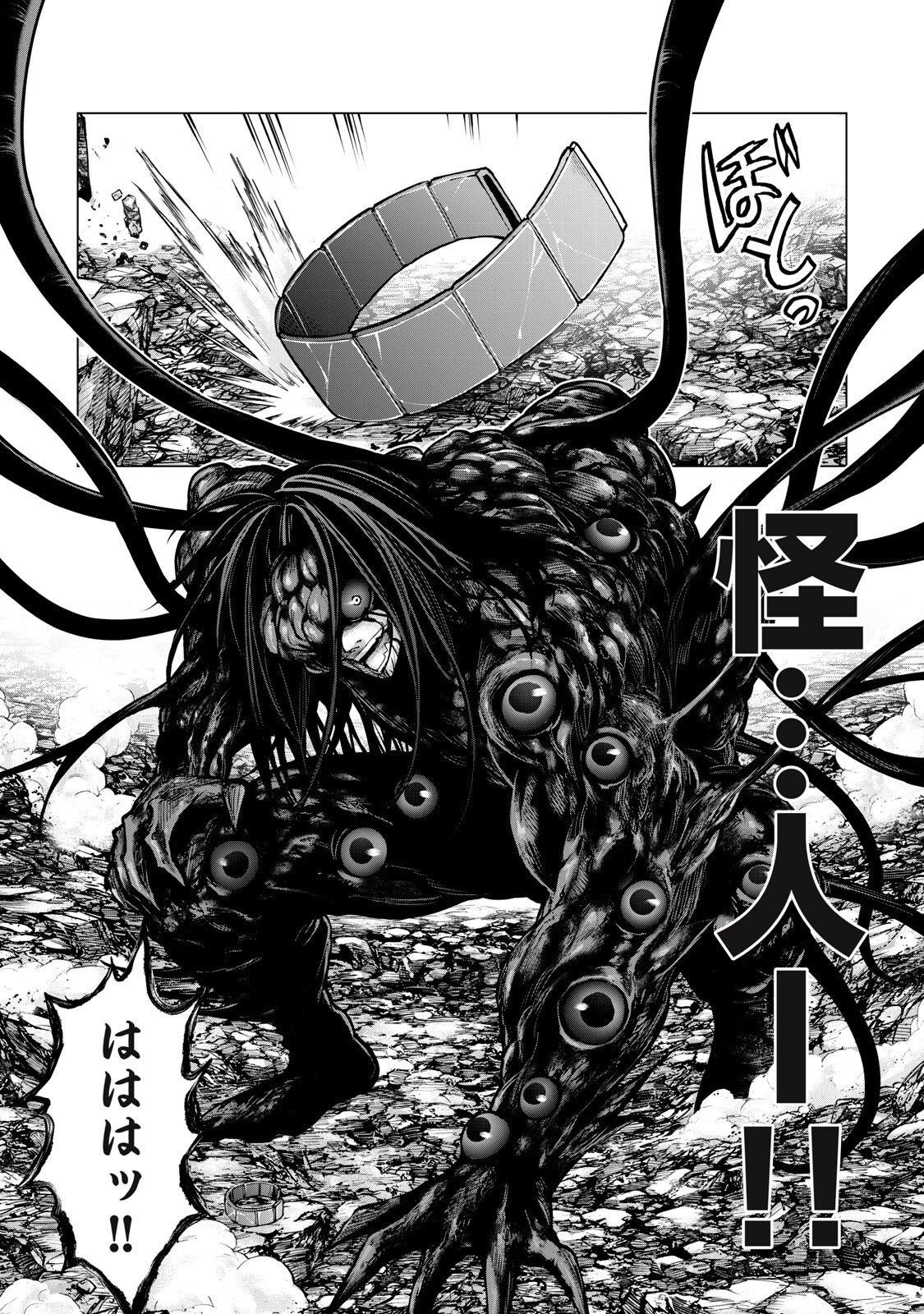 戦隊タブー 第88話 - 14