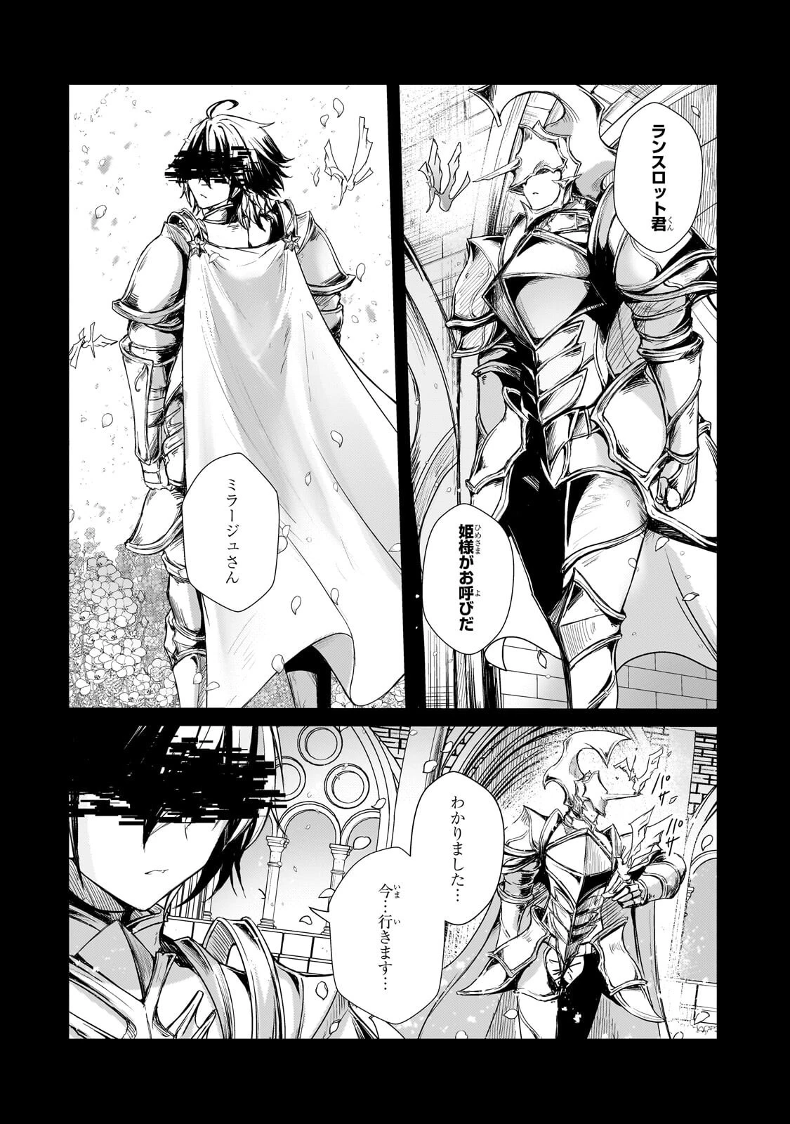 灰の世界は神の眼で彩づく ～俺だけ見えるステータスで、最弱から最強へ駆け上がる～ 第20話 - 2