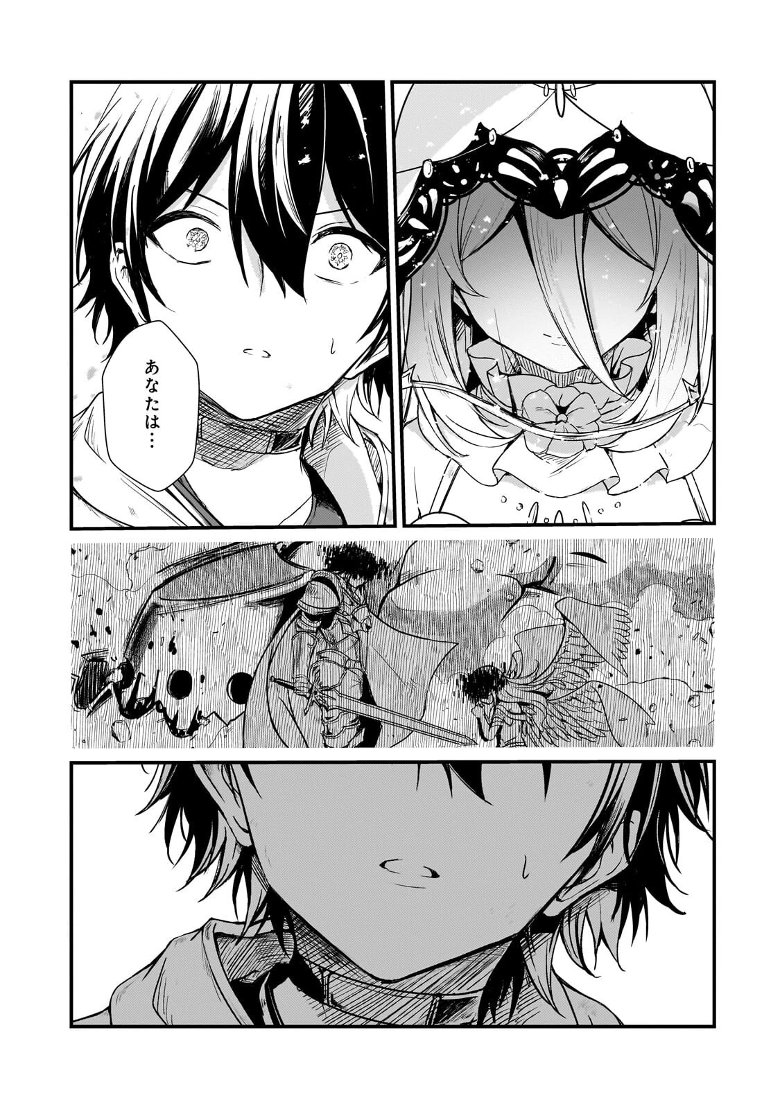 灰の世界は神の眼で彩づく ～俺だけ見えるステータスで、最弱から最強へ駆け上がる～ 第20話 - 9