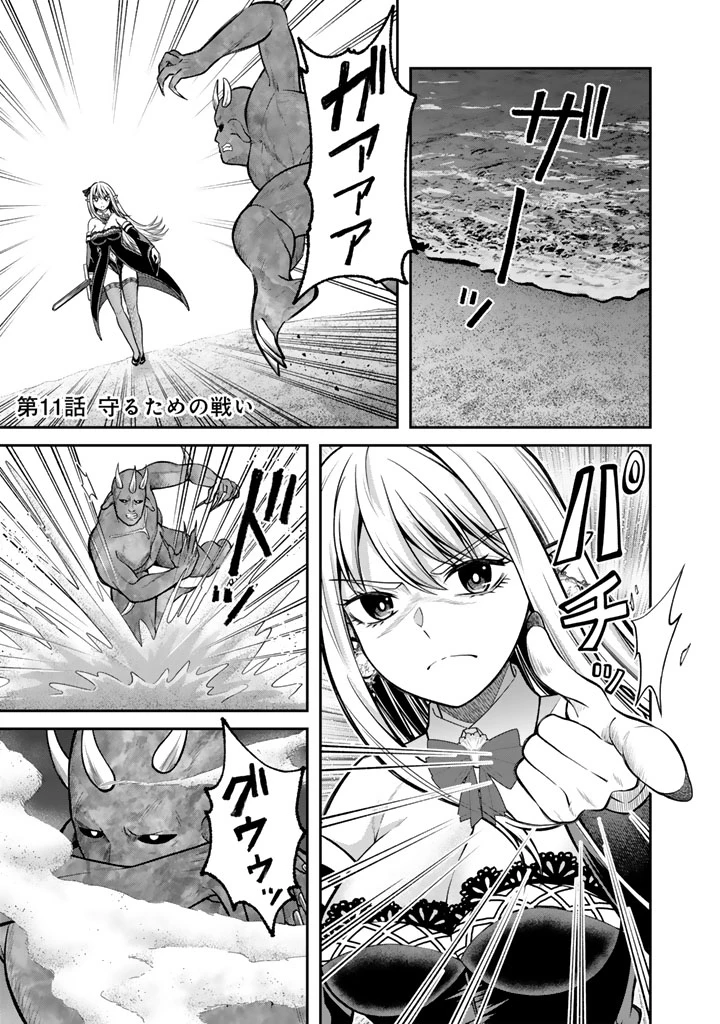 「剣士は時代遅れ」と左遷された人類最強のおっさん、魔術学院で教師になって無双する 第11話 - 1