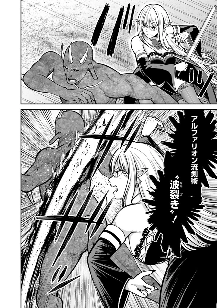 「剣士は時代遅れ」と左遷された人類最強のおっさん、魔術学院で教師になって無双する 第11話 - 2