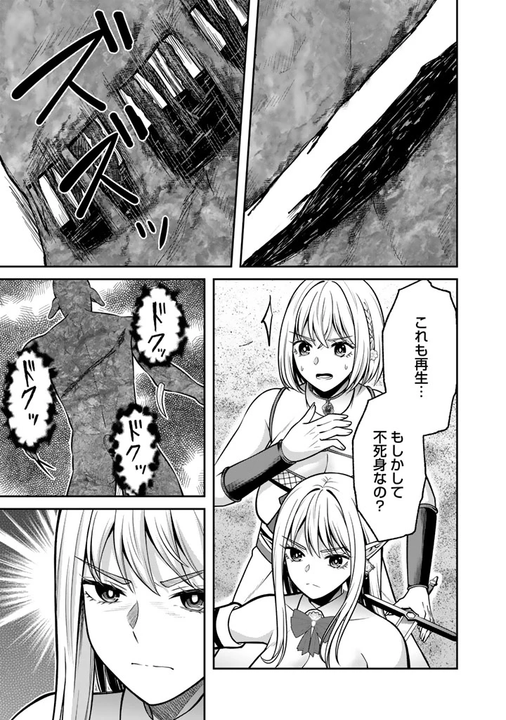 「剣士は時代遅れ」と左遷された人類最強のおっさん、魔術学院で教師になって無双する 第11話 - 3