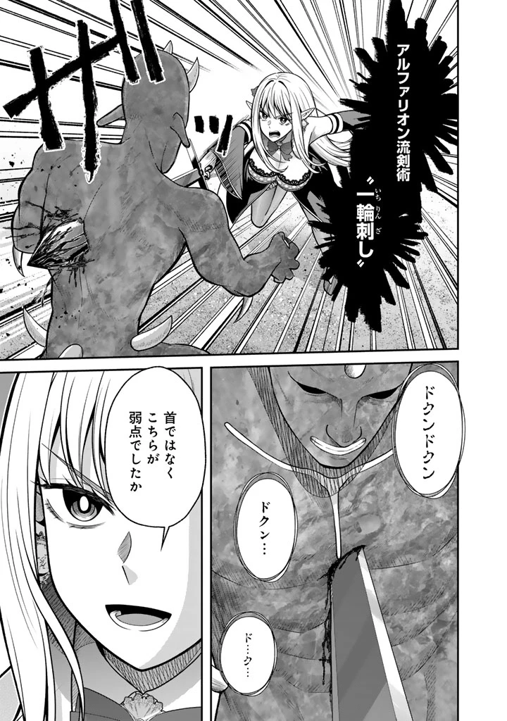 「剣士は時代遅れ」と左遷された人類最強のおっさん、魔術学院で教師になって無双する 第11話 - 5