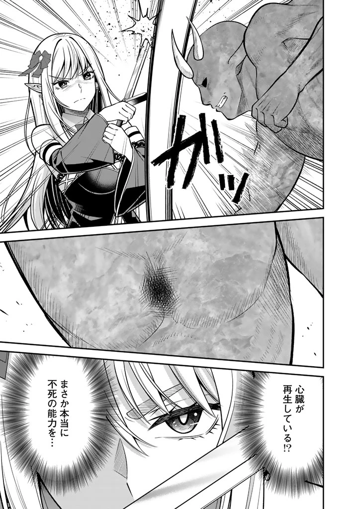 「剣士は時代遅れ」と左遷された人類最強のおっさん、魔術学院で教師になって無双する 第11話 - 7