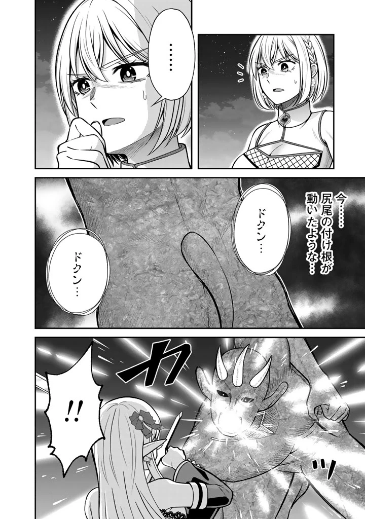 「剣士は時代遅れ」と左遷された人類最強のおっさん、魔術学院で教師になって無双する 第11話 - 8