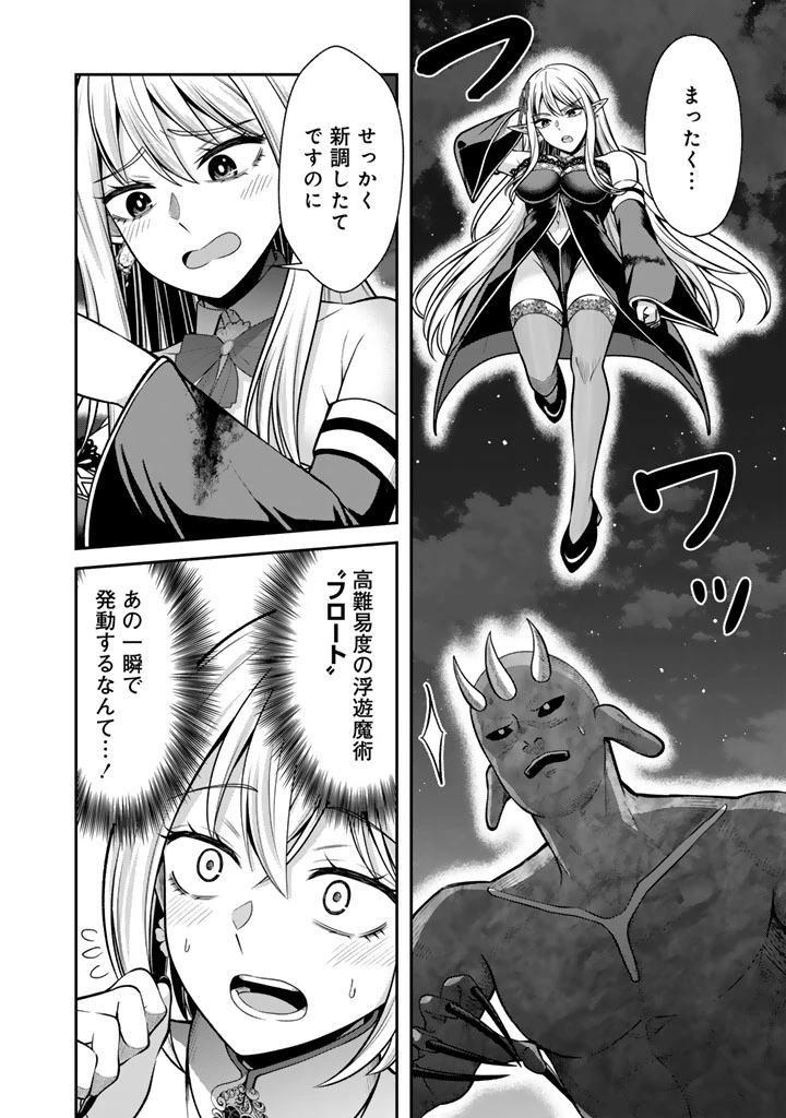「剣士は時代遅れ」と左遷された人類最強のおっさん、魔術学院で教師になって無双する 第11話 - 10