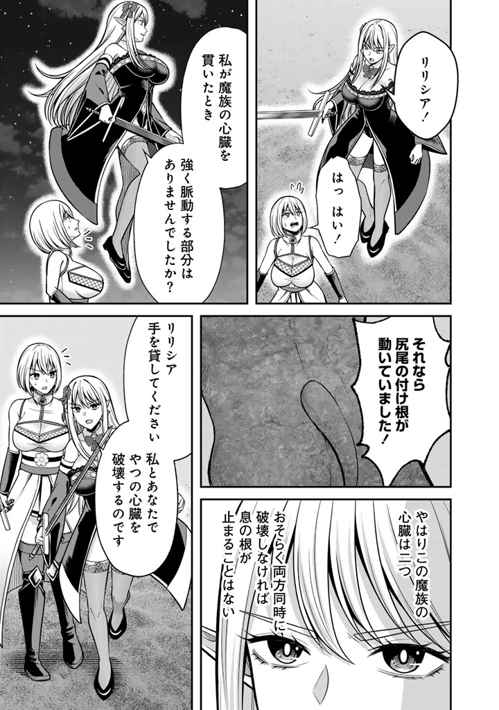 「剣士は時代遅れ」と左遷された人類最強のおっさん、魔術学院で教師になって無双する 第11話 - 11