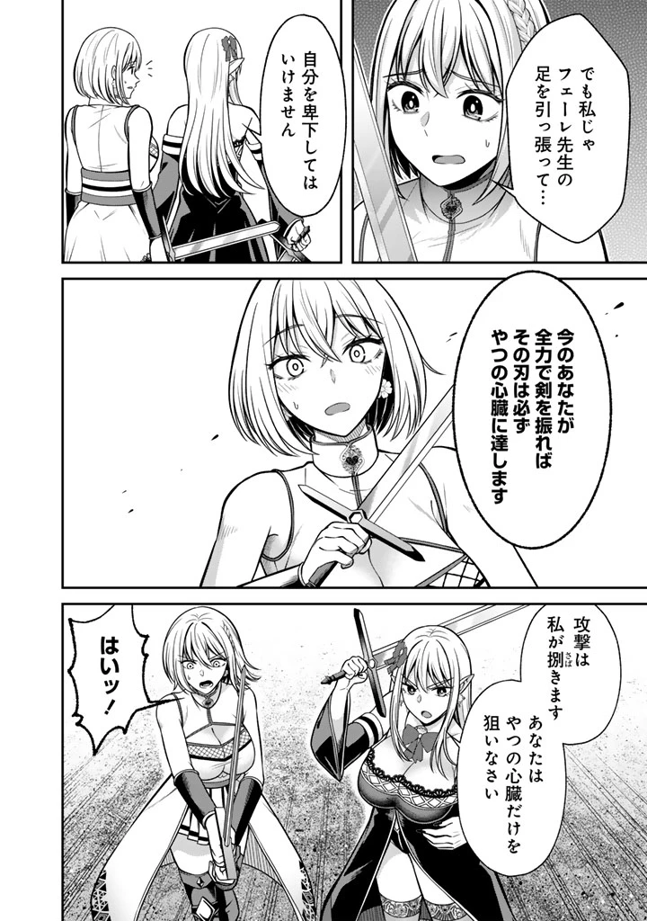 「剣士は時代遅れ」と左遷された人類最強のおっさん、魔術学院で教師になって無双する 第11話 - 12