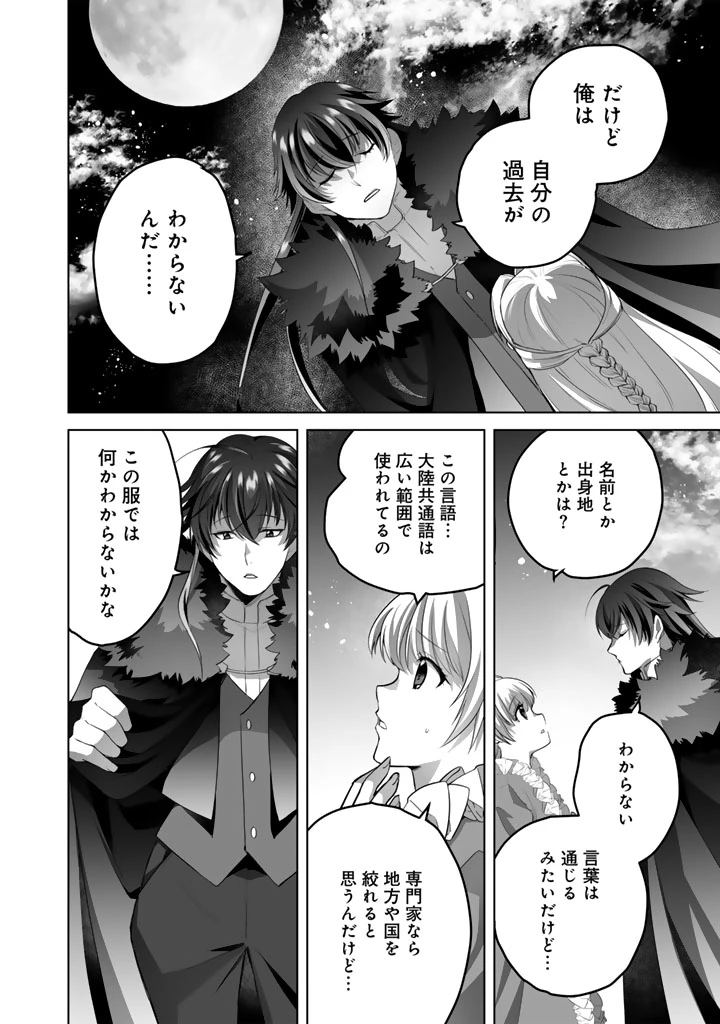 呪われたモフモフと追放聖女のもぐもぐ辺境暮らし 第6話 - 6